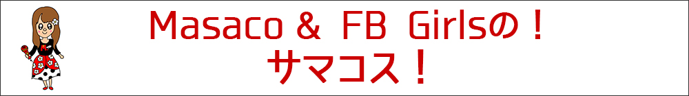 musen-samacos-banner_sh